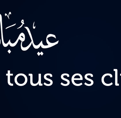 GROUPE SOTEL TCHAD SOUHAITE A TOUS SES CLIENTS UNE TRES BONNE FÊTE DE RAMADAN 2022